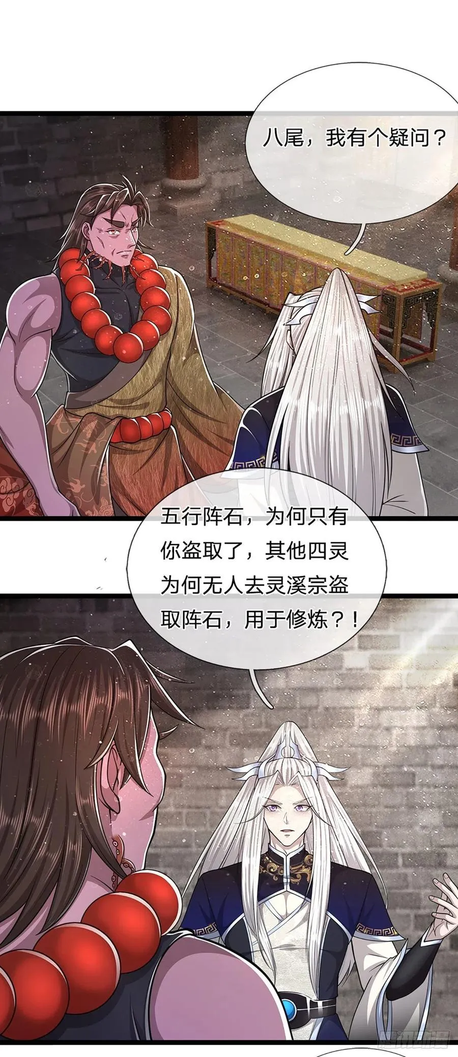 第101话 臣服于我，传你王印 第22页