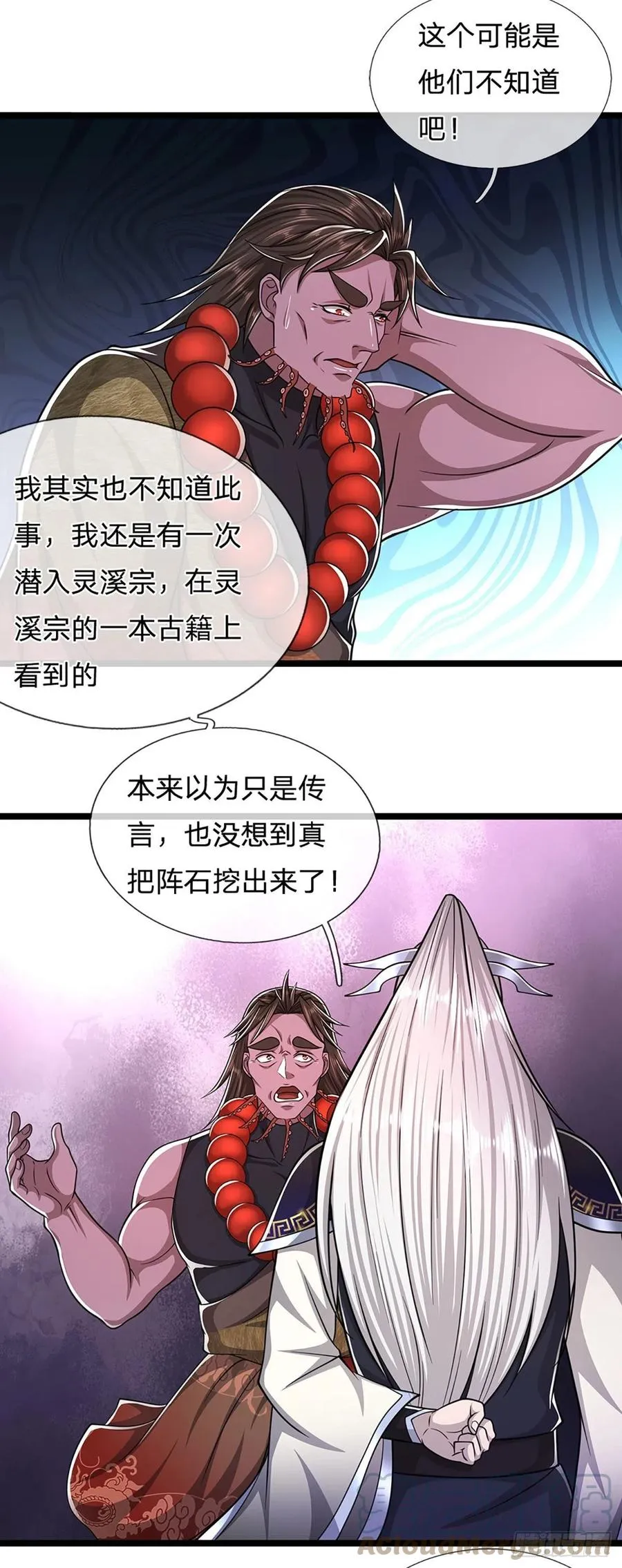 第101话 臣服于我，传你王印 第23页