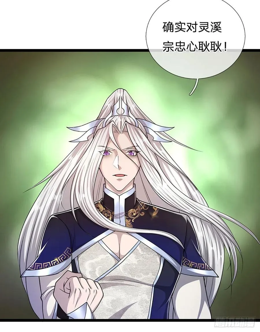 第101话 臣服于我，传你王印 第26页