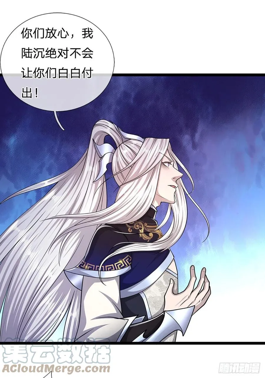 第101话 臣服于我，传你王印 第27页