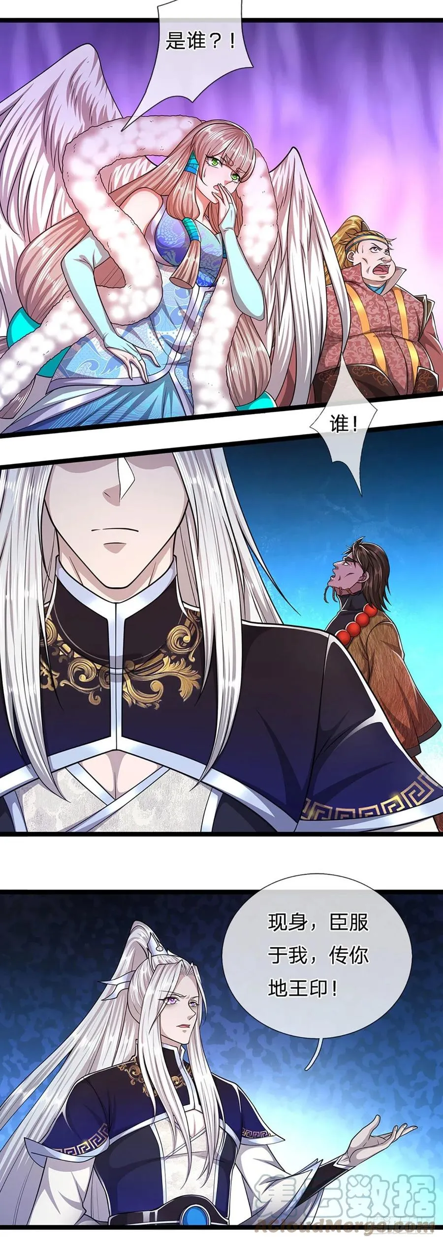 第101话 臣服于我，传你王印 第31页