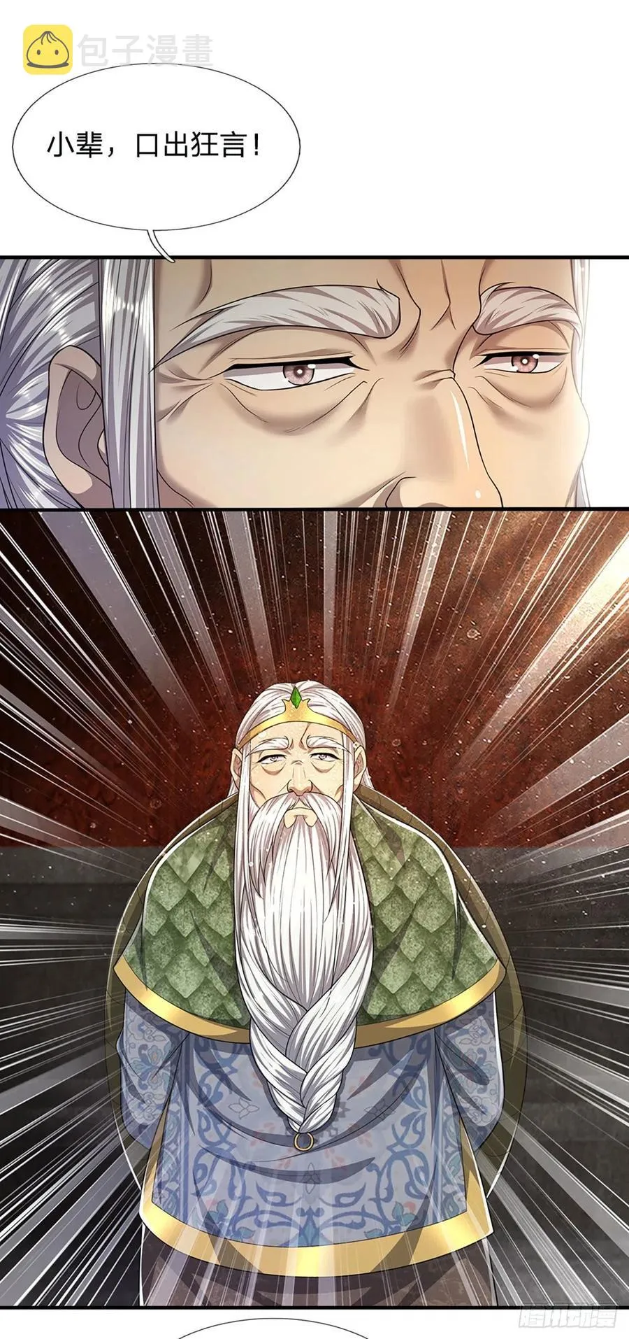 第102话 三尾臣服，寻找树灵 第2页