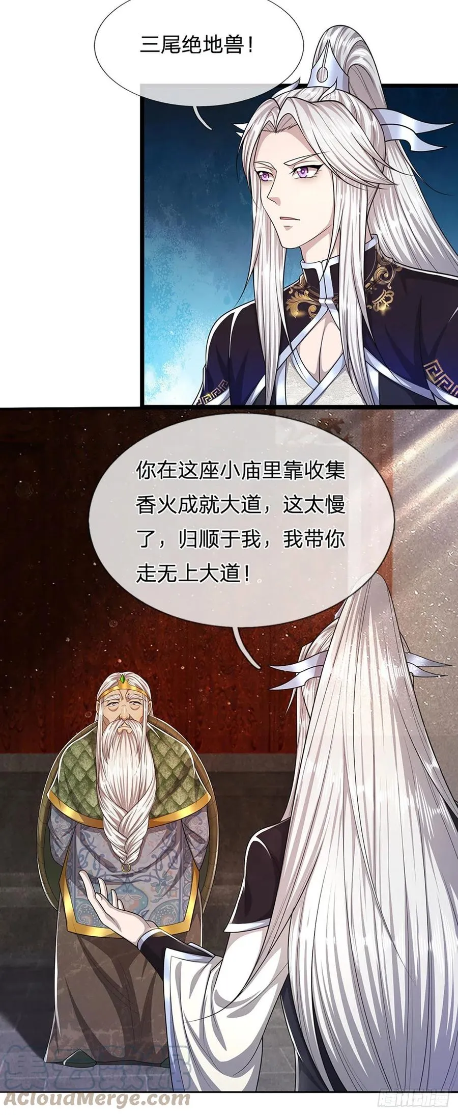 第102话 三尾臣服，寻找树灵 第3页