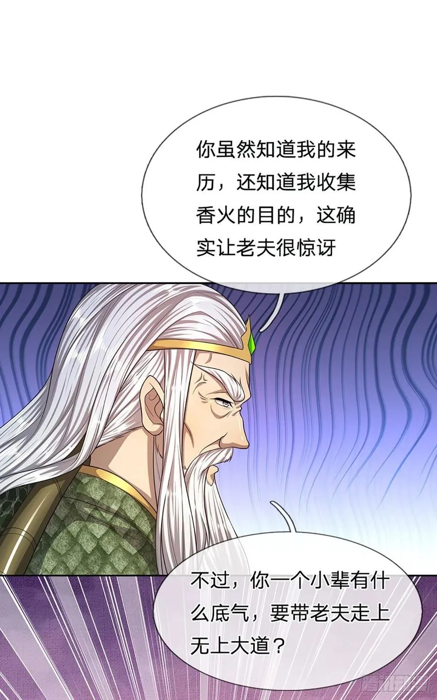 第102话 三尾臣服，寻找树灵 第4页