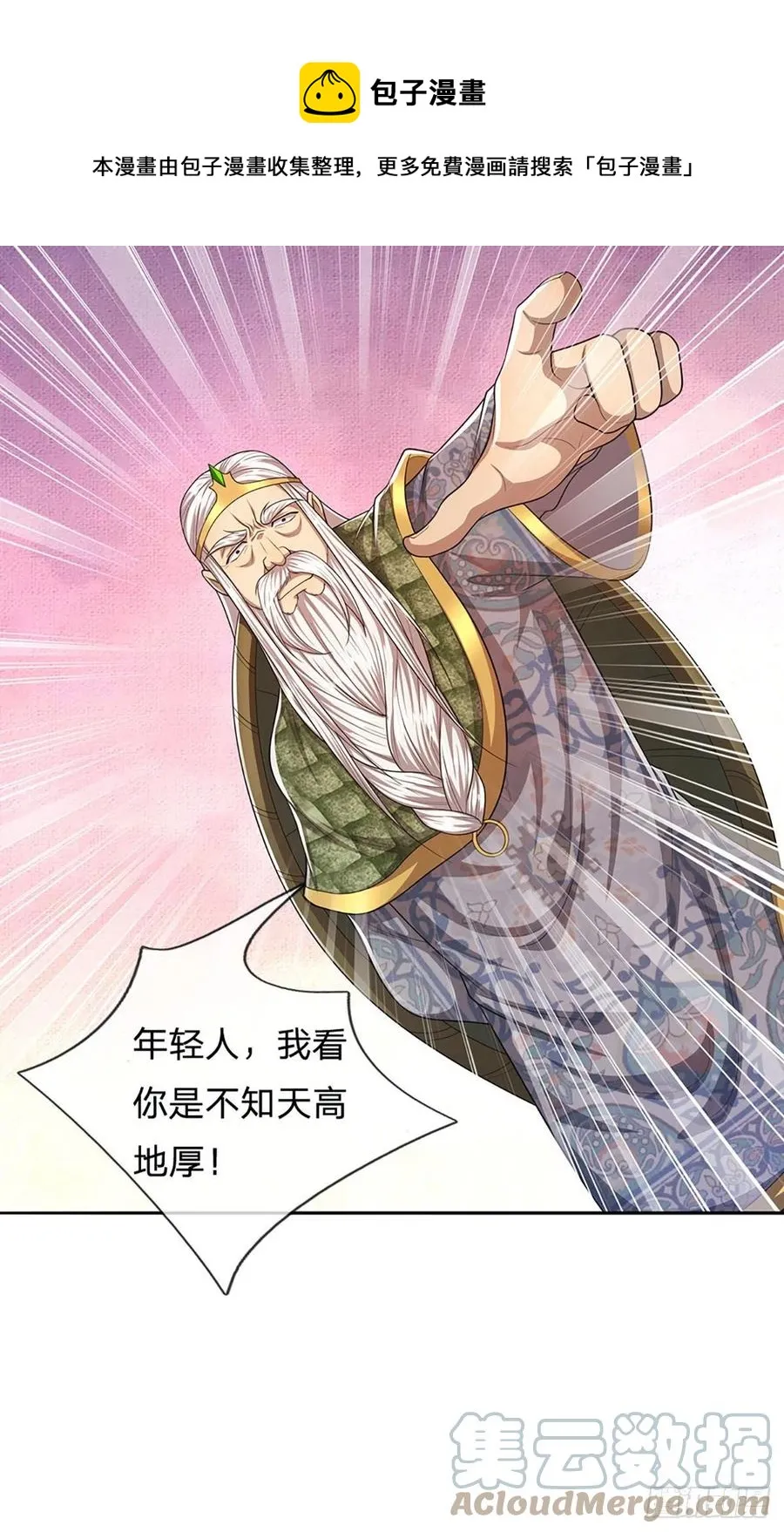 第102话 三尾臣服，寻找树灵 第5页