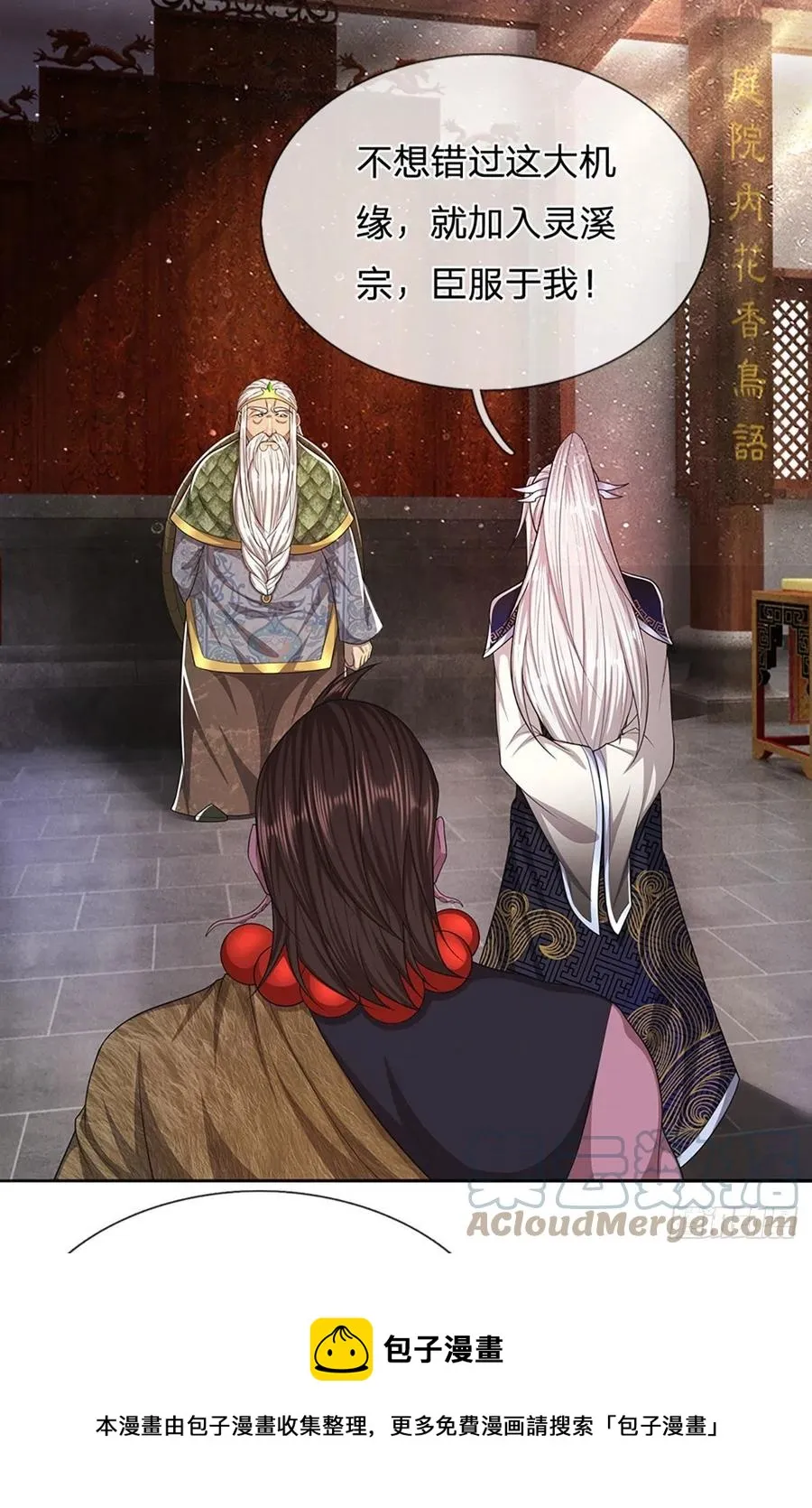 第102话 三尾臣服，寻找树灵 第9页