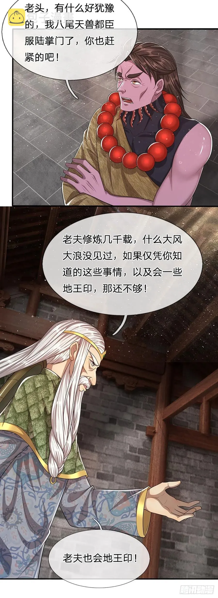 第102话 三尾臣服，寻找树灵 第10页