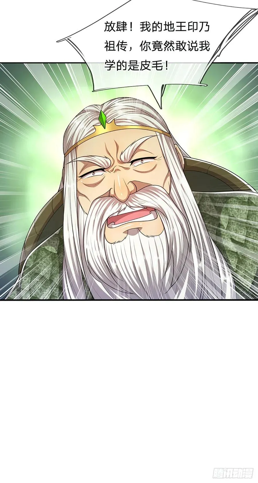 第102话 三尾臣服，寻找树灵 第12页