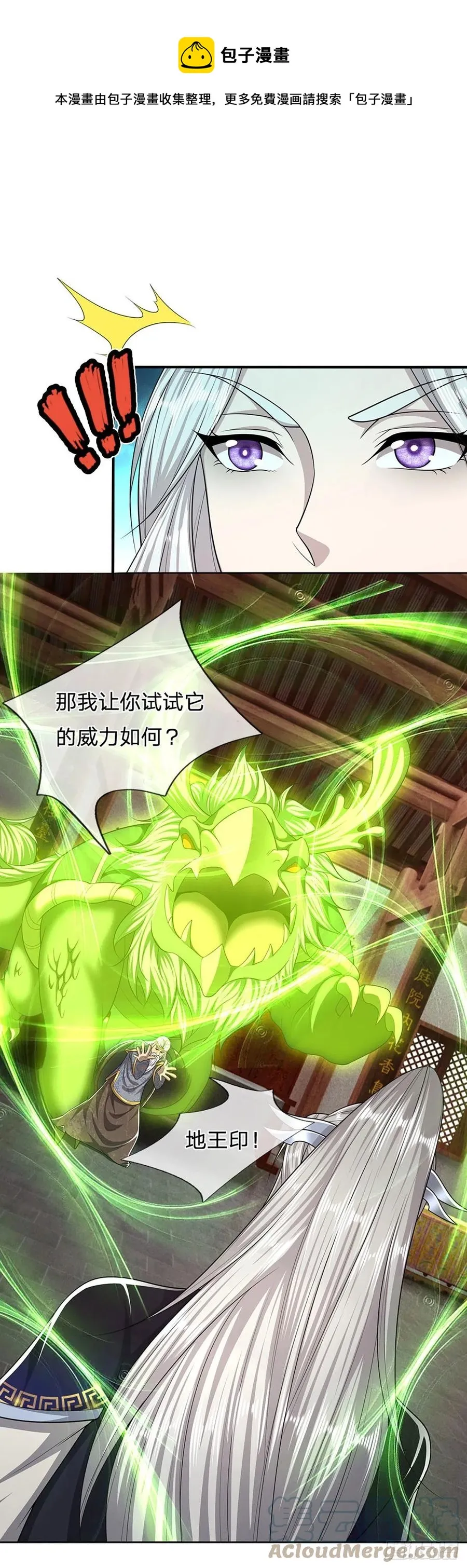 第102话 三尾臣服，寻找树灵 第13页