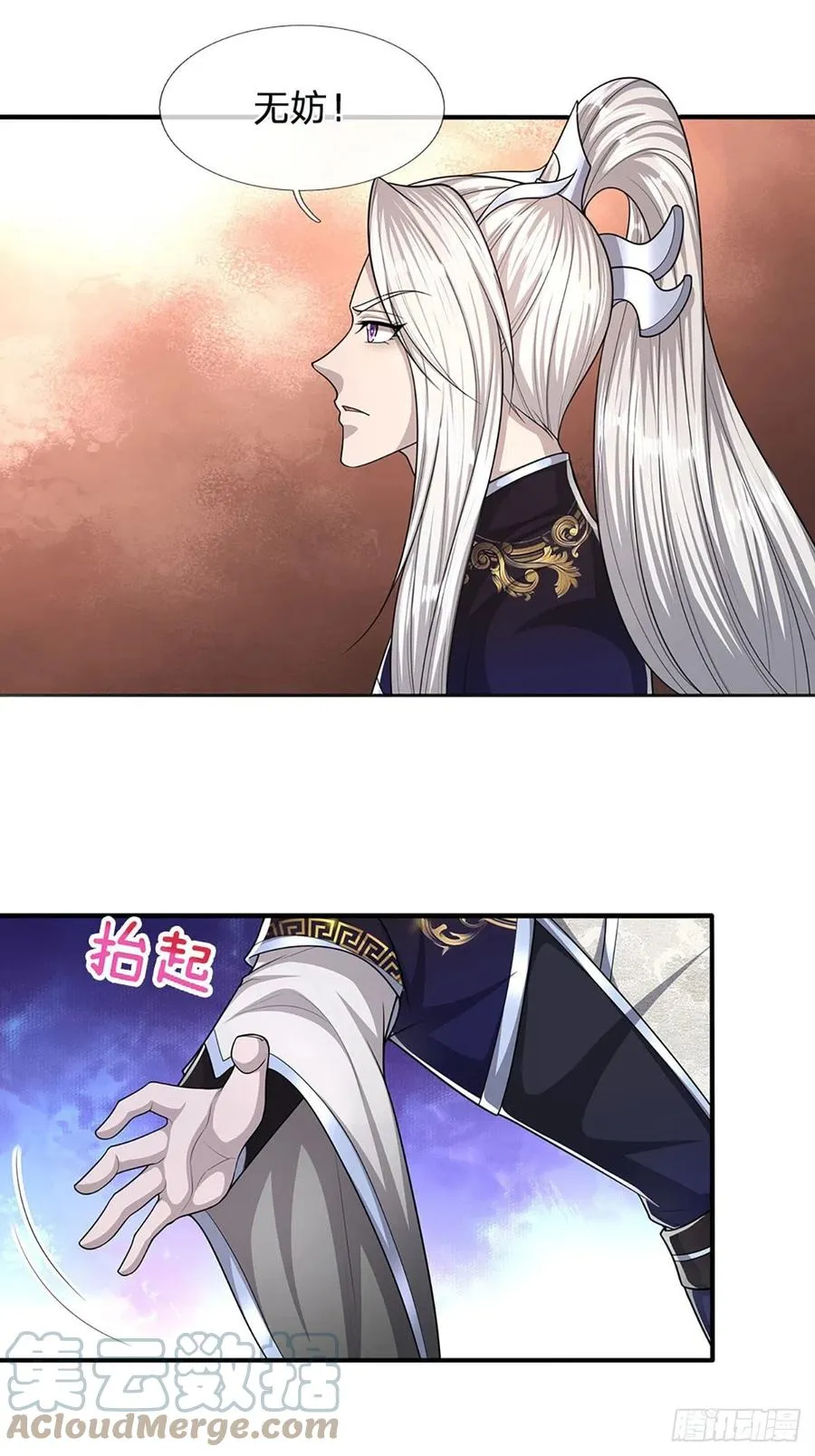 第102话 三尾臣服，寻找树灵 第15页