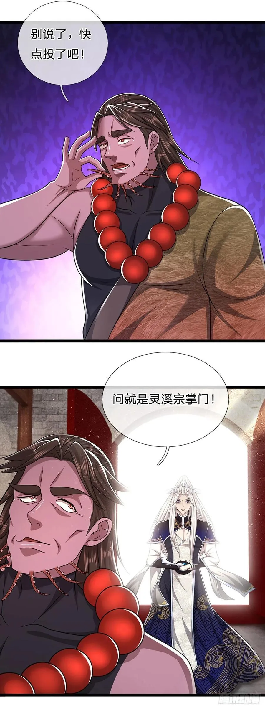 第102话 三尾臣服，寻找树灵 第20页
