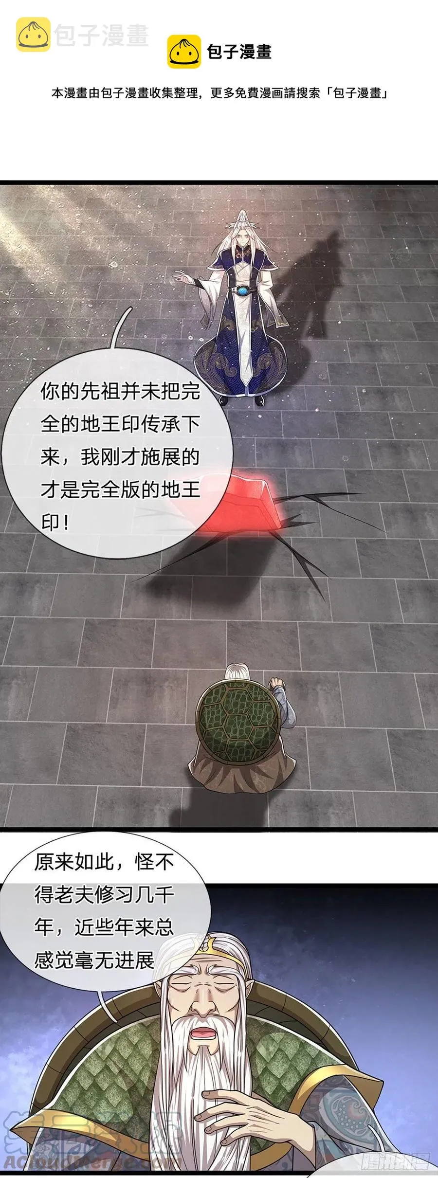 第102话 三尾臣服，寻找树灵 第21页