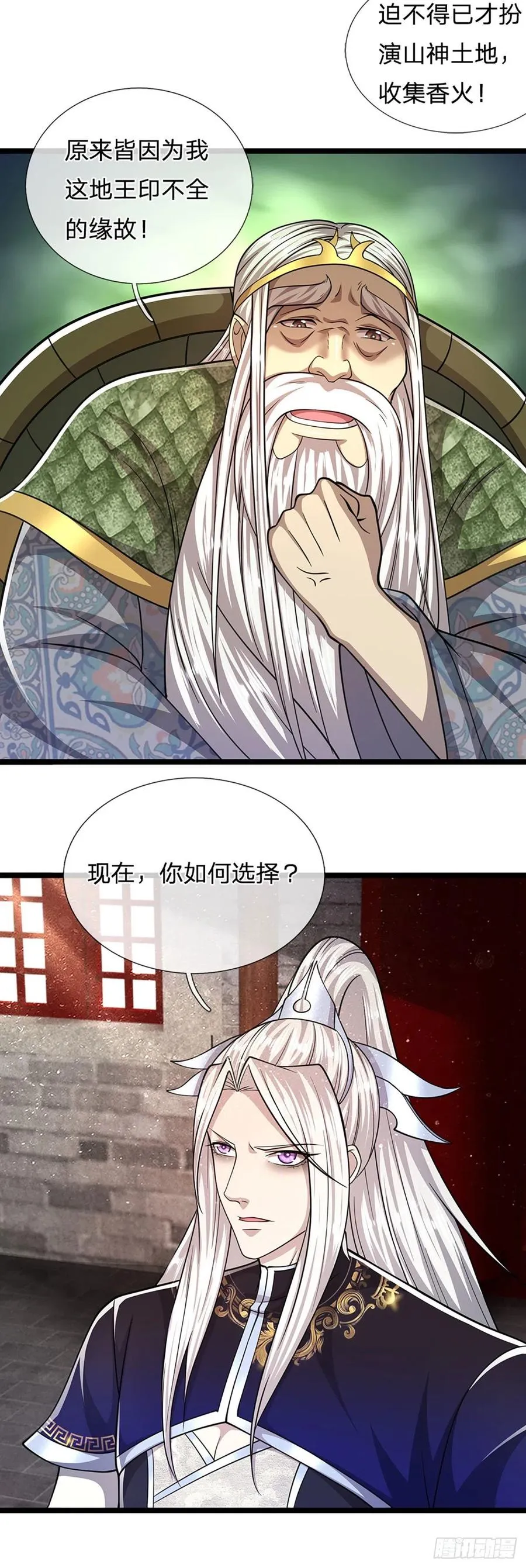 第102话 三尾臣服，寻找树灵 第22页