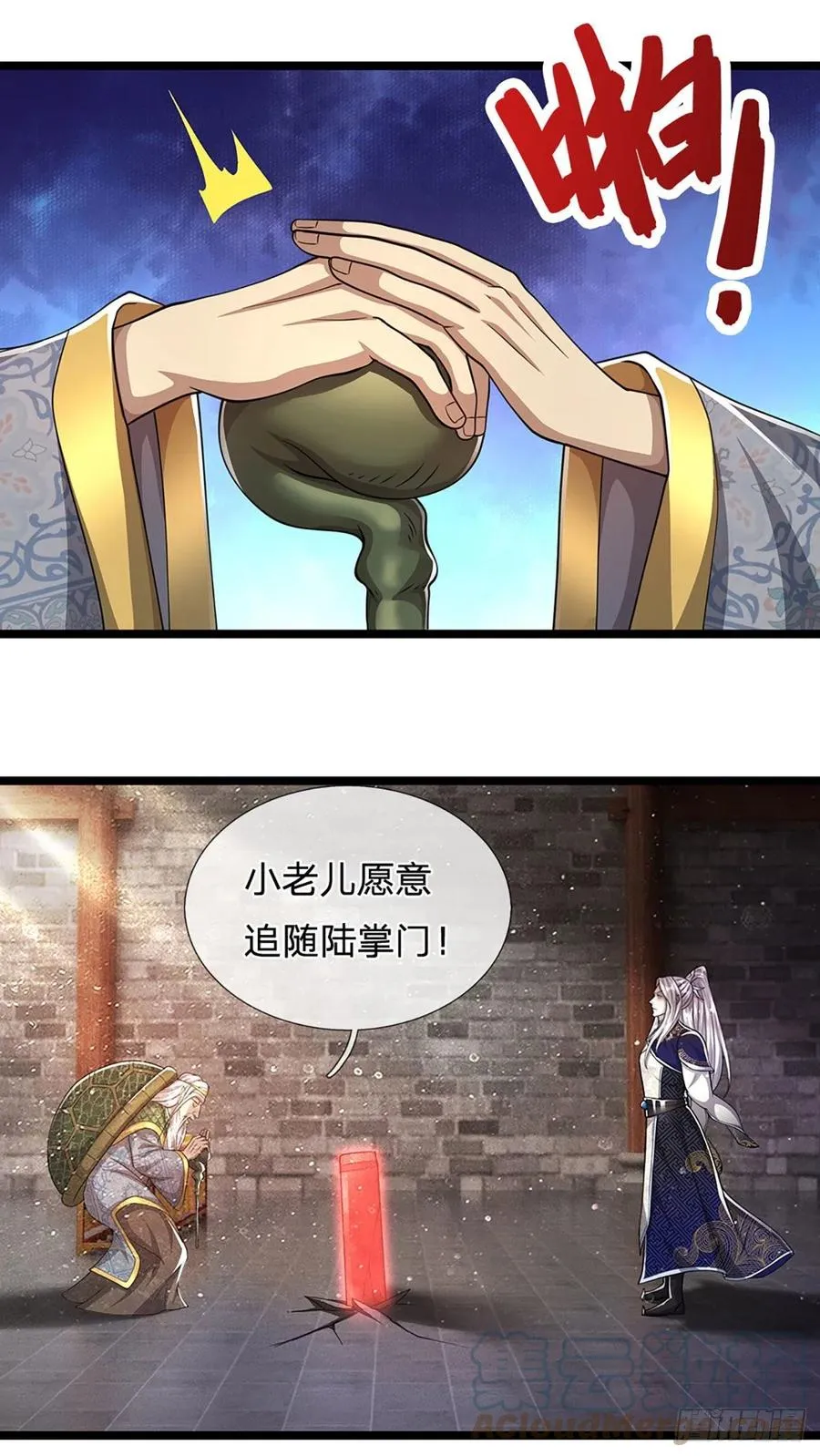 第102话 三尾臣服，寻找树灵 第23页