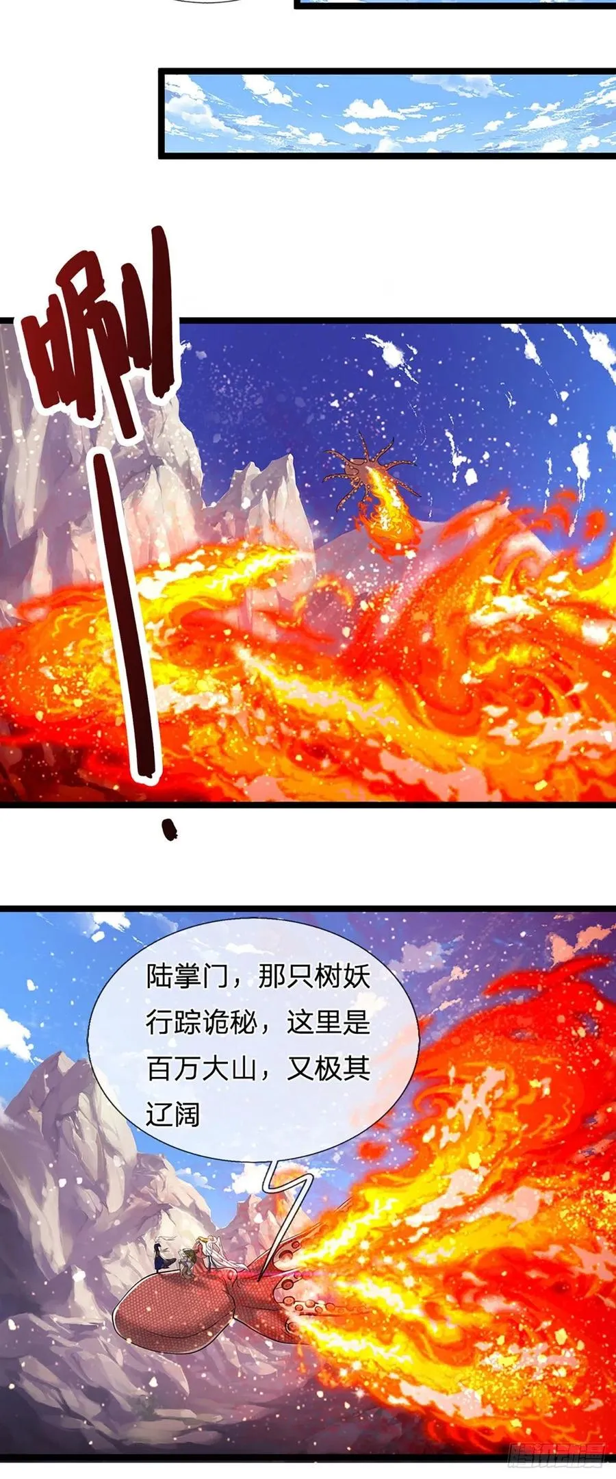 第102话 三尾臣服，寻找树灵 第26页
