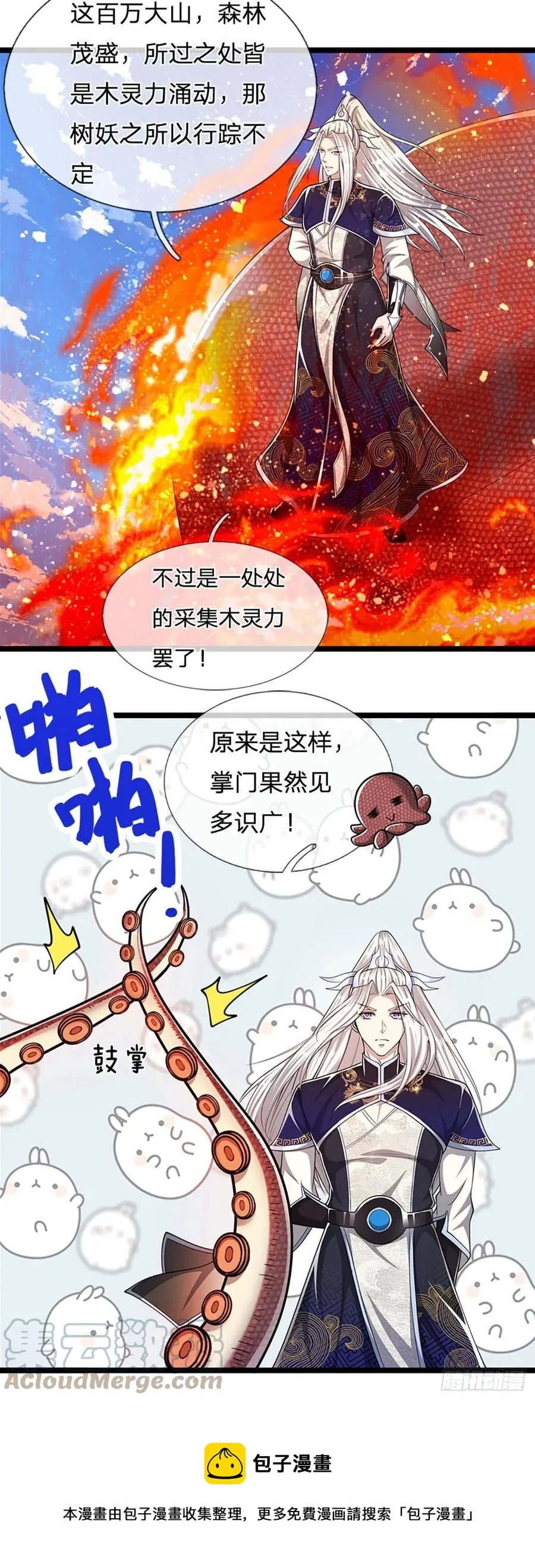 第102话 三尾臣服，寻找树灵 第29页