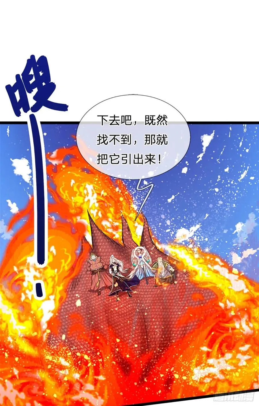 第102话 三尾臣服，寻找树灵 第30页