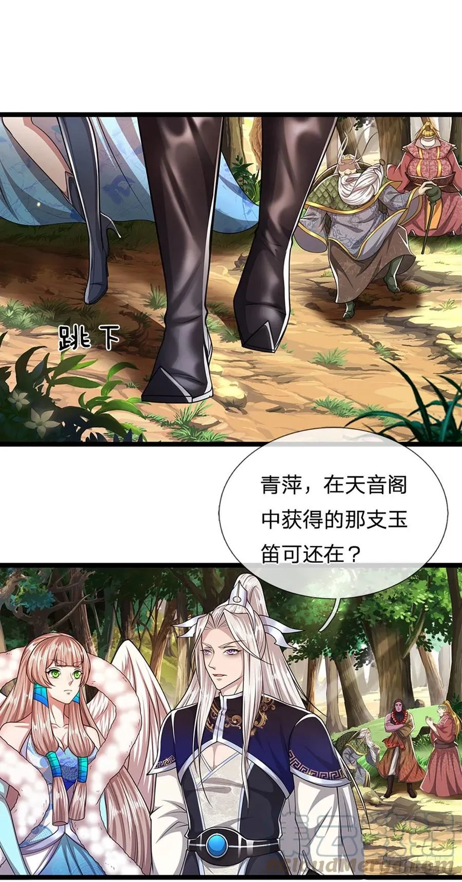 第103话 音律吸引，二宗攻来 第3页