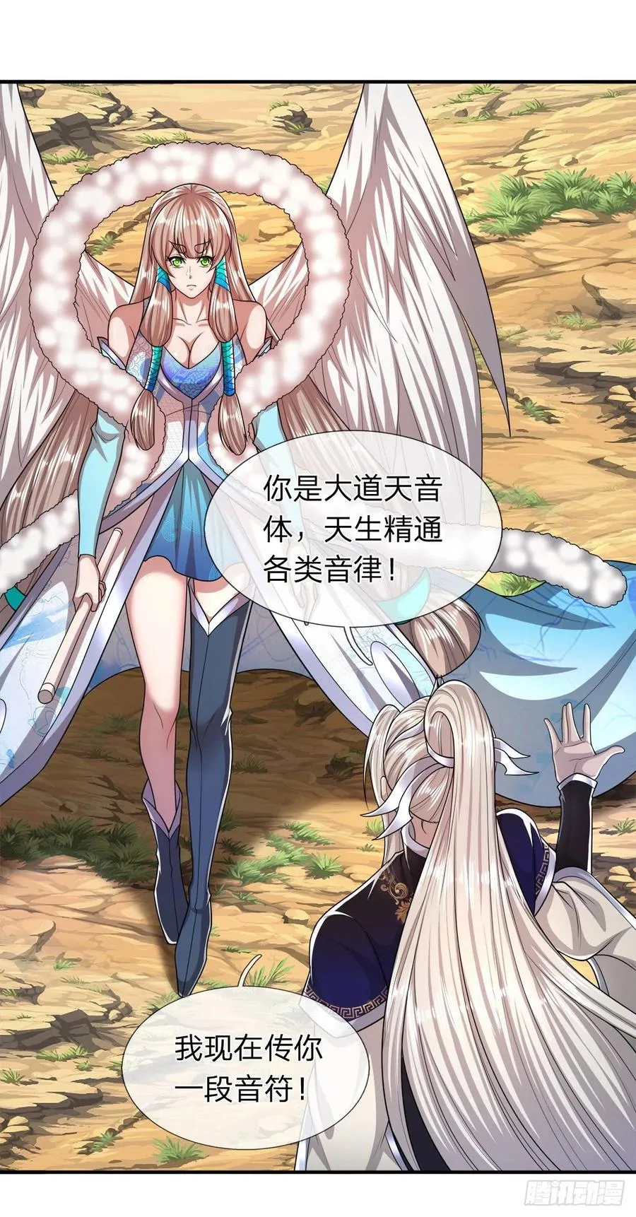 第103话 音律吸引，二宗攻来 第6页