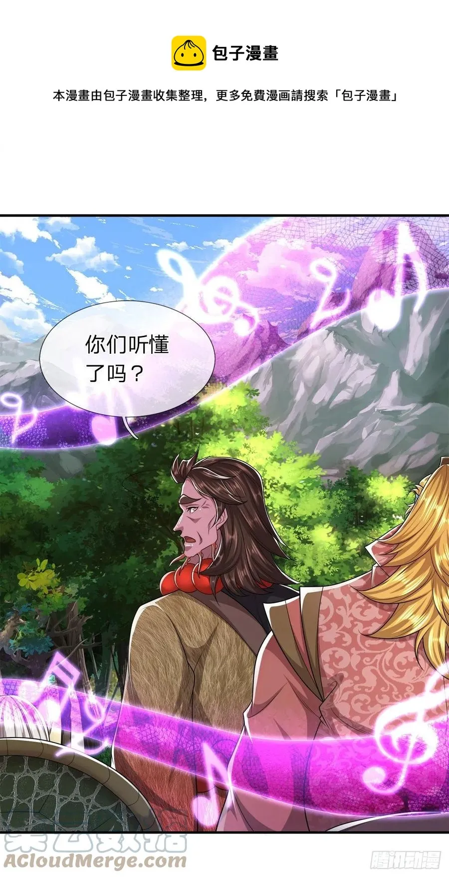 第103话 音律吸引，二宗攻来 第9页