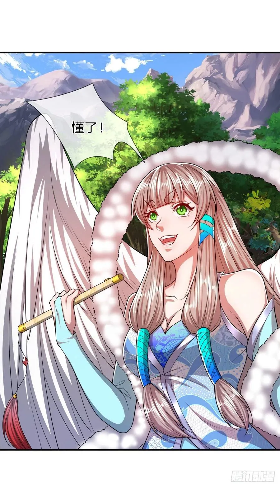 第103话 音律吸引，二宗攻来 第12页