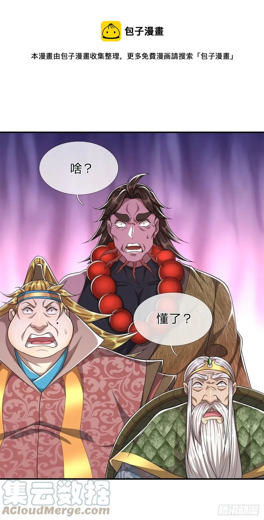 第103话 音律吸引，二宗攻来 第13页