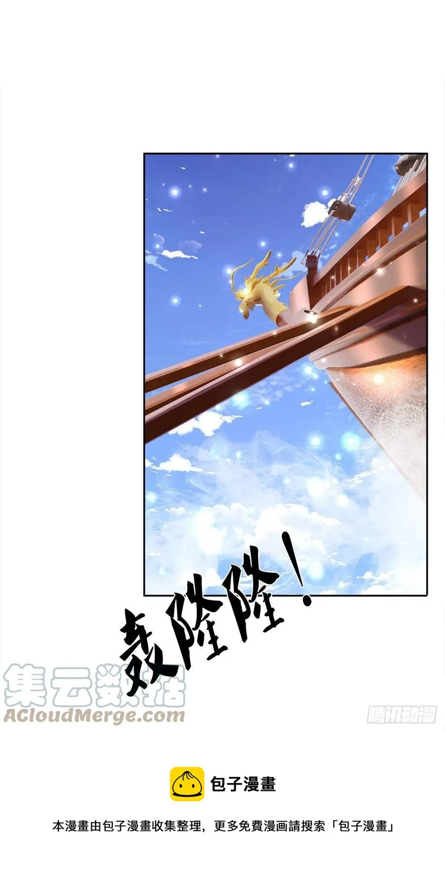 第103话 音律吸引，二宗攻来 第17页