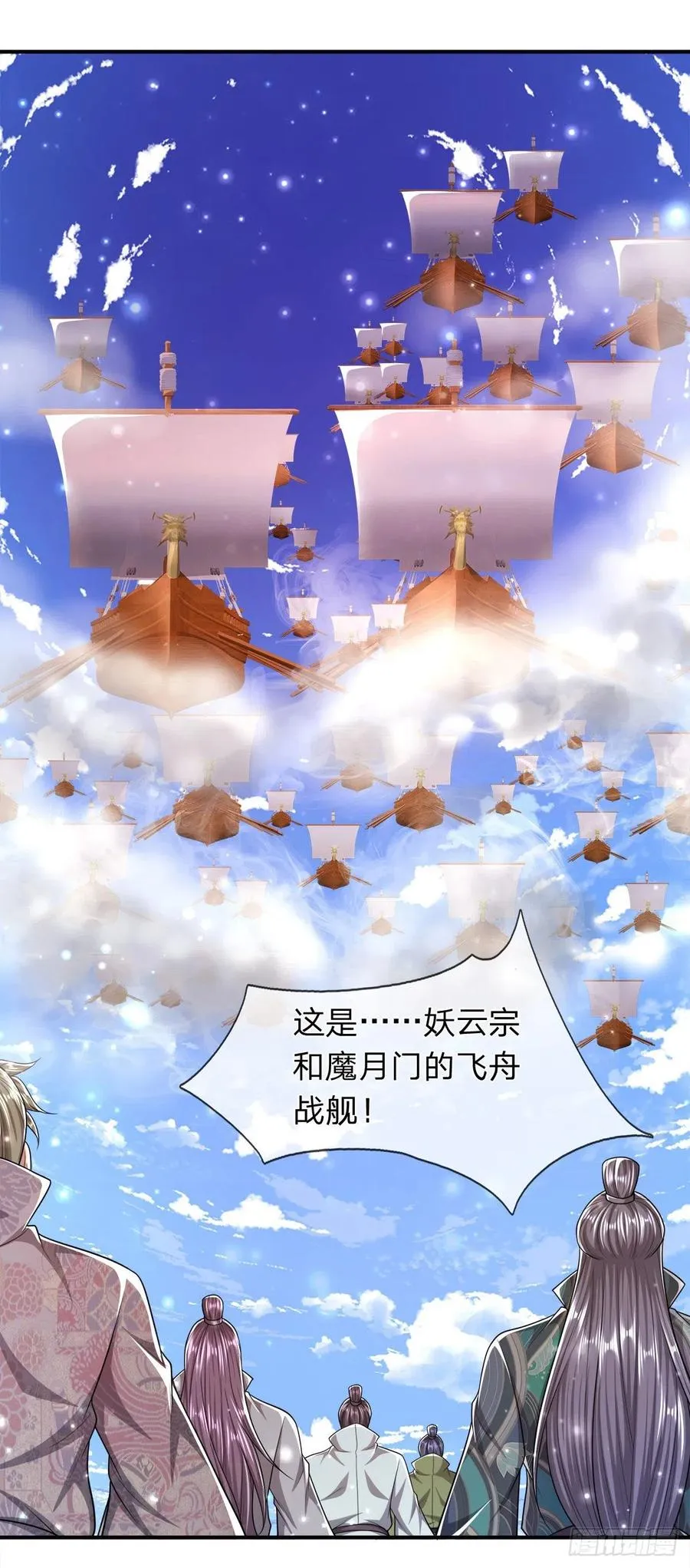 第103话 音律吸引，二宗攻来 第20页