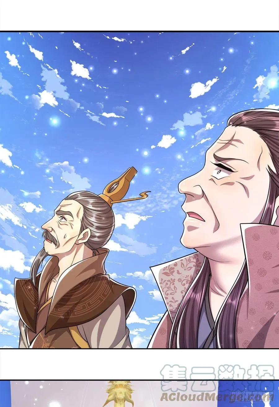 第103话 音律吸引，二宗攻来 第23页