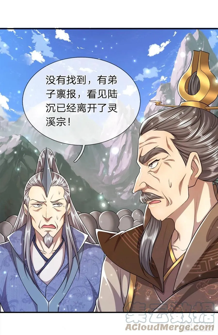 第103话 音律吸引，二宗攻来 第27页