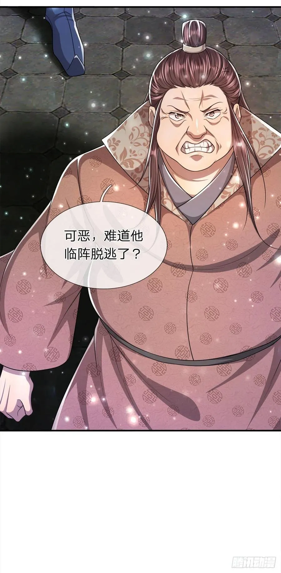 第103话 音律吸引，二宗攻来 第28页