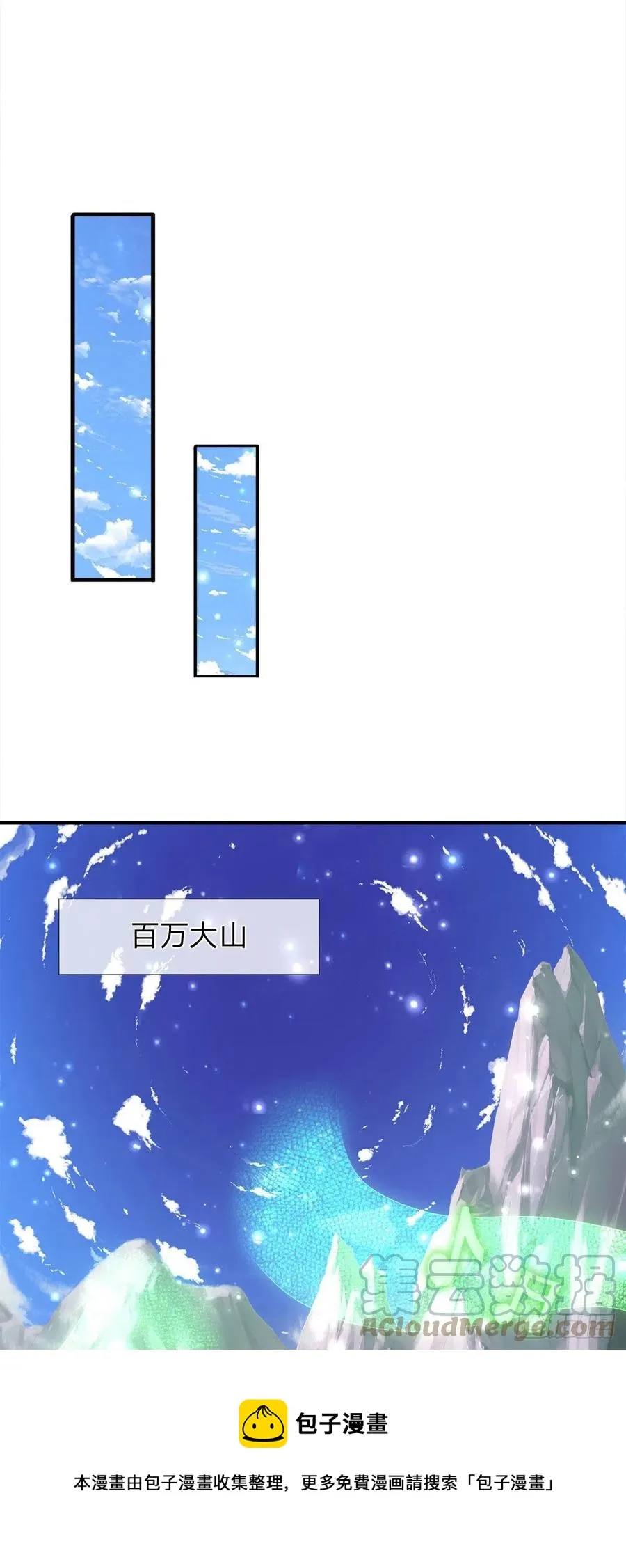 第103话 音律吸引，二宗攻来 第29页