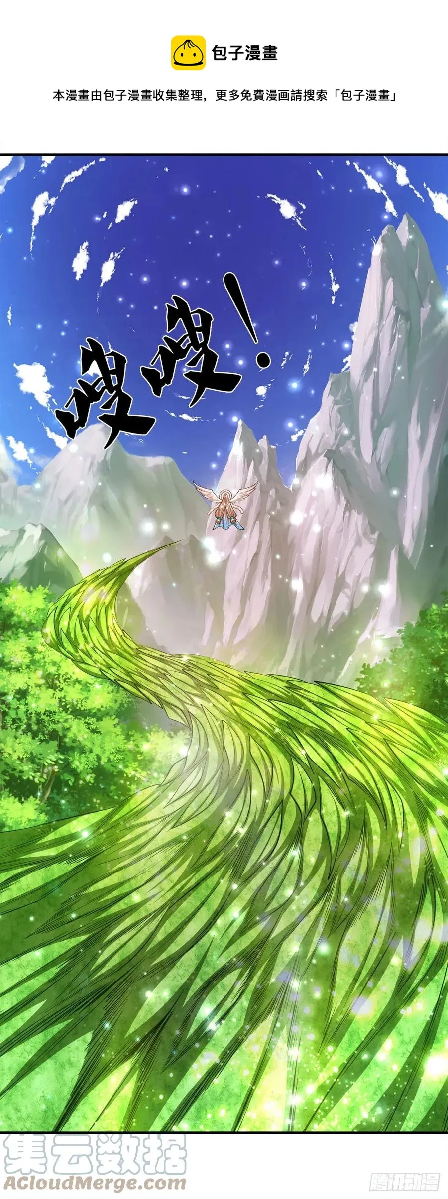 第103话 音律吸引，二宗攻来 第33页