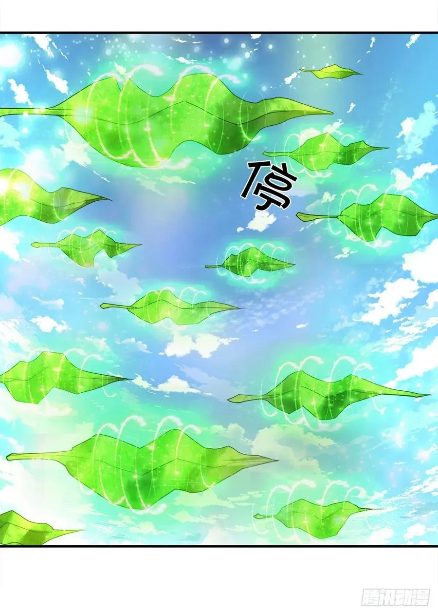 第103话 音律吸引，二宗攻来 第36页