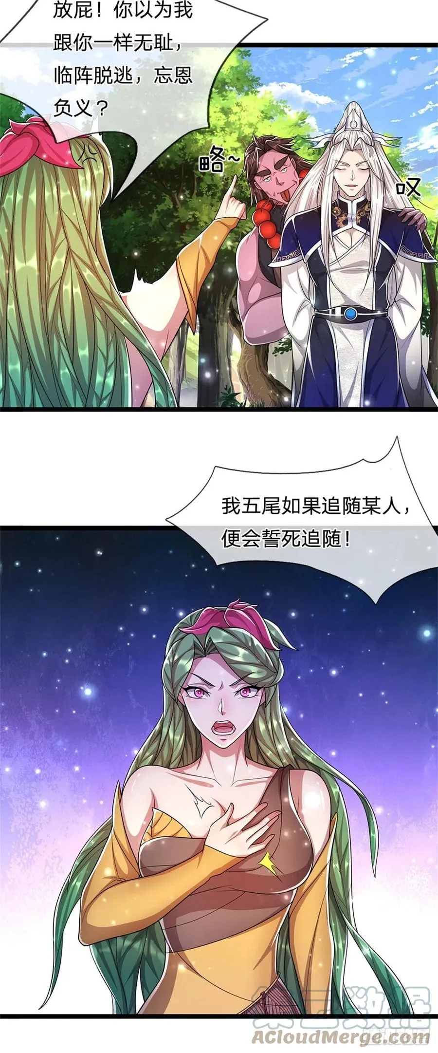 第105话 木向于音，采胎息草 第3页