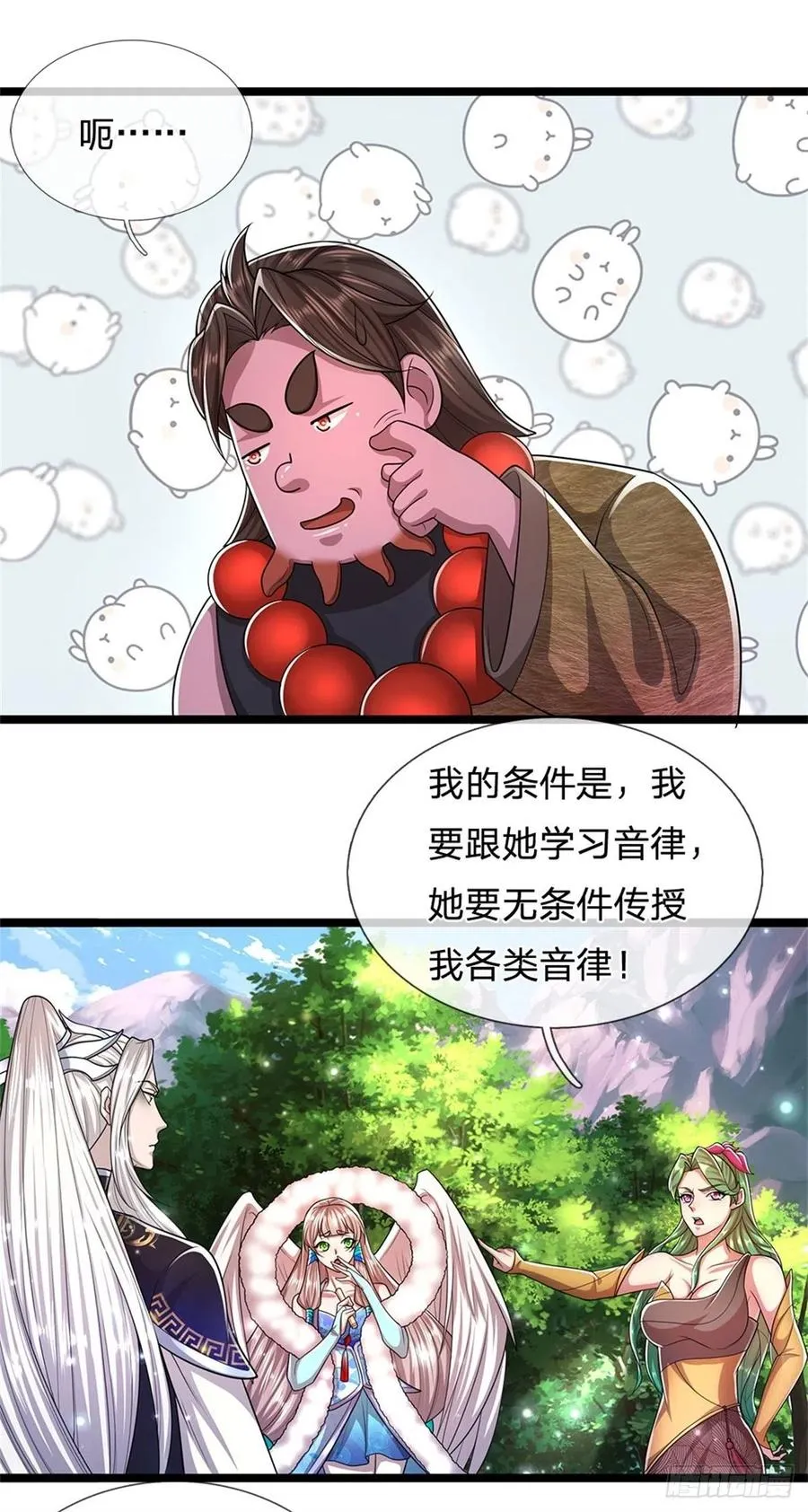 第105话 木向于音，采胎息草 第4页