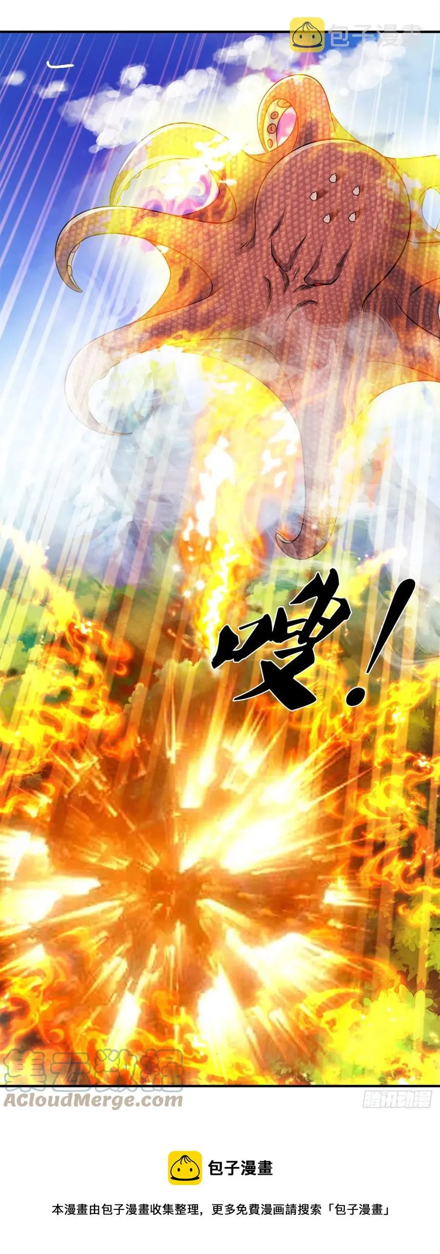 第105话 木向于音，采胎息草 第9页
