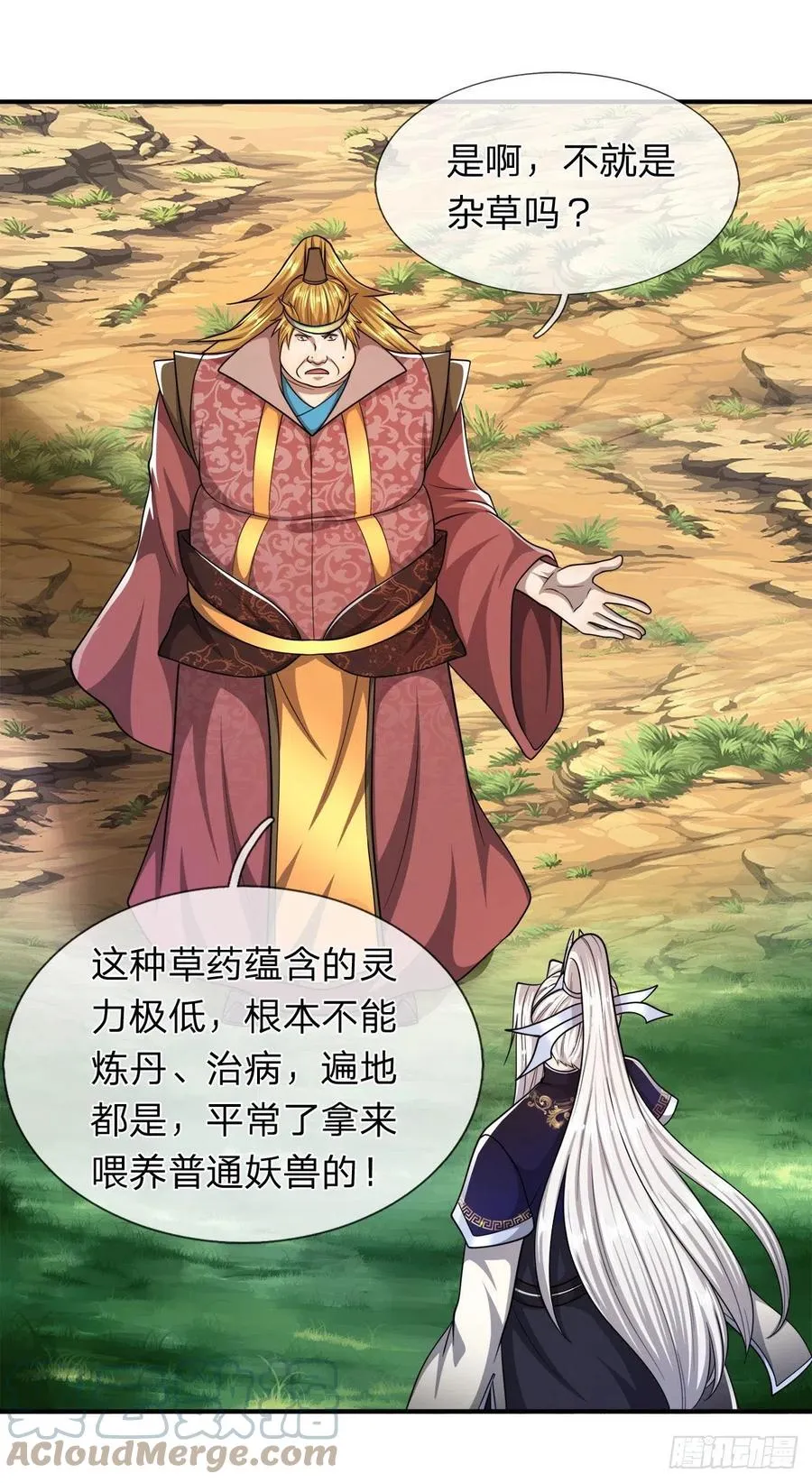 第105话 木向于音，采胎息草 第19页