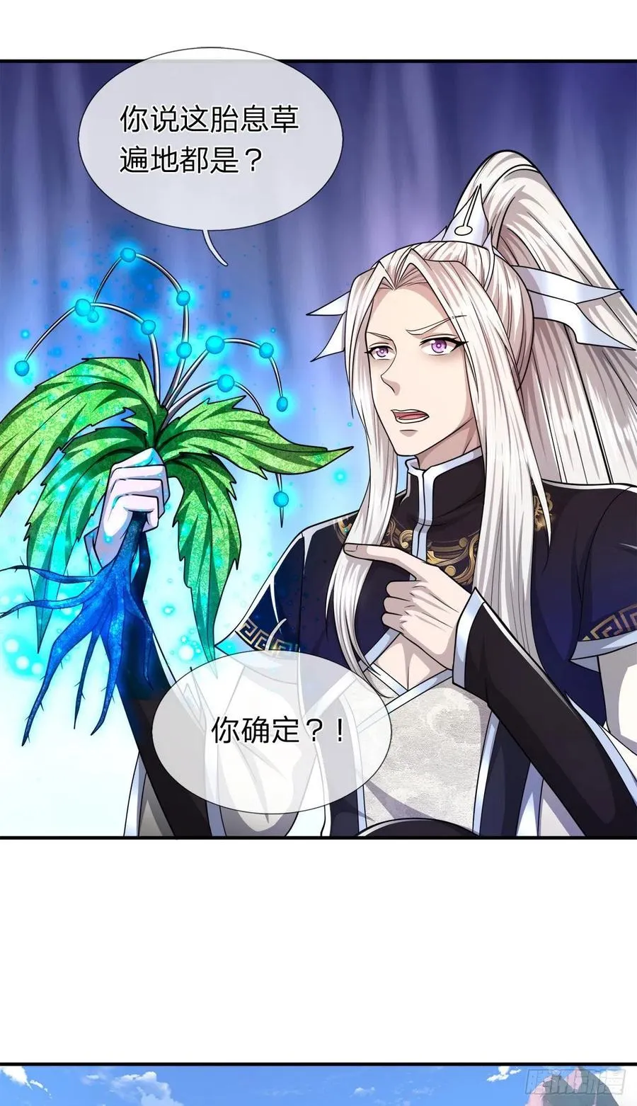 第105话 木向于音，采胎息草 第20页