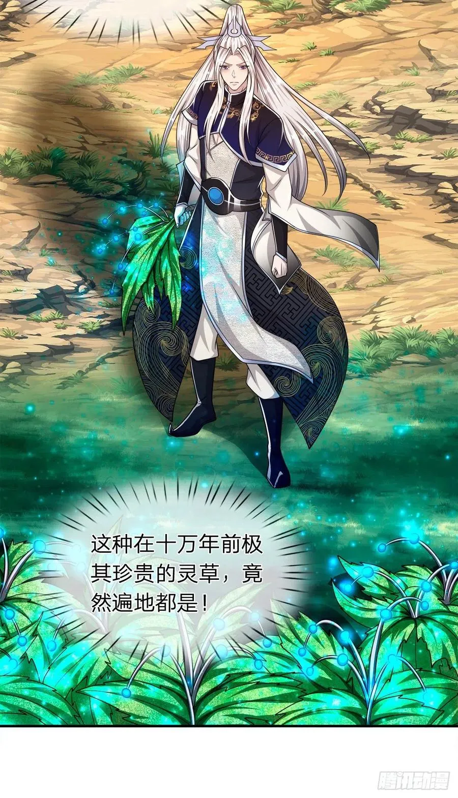 第105话 木向于音，采胎息草 第22页