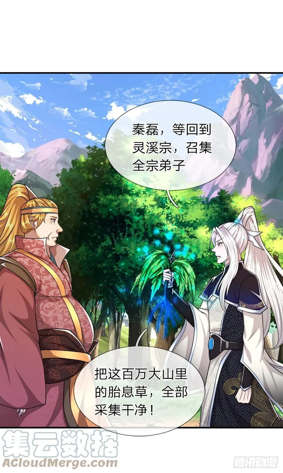 第105话 木向于音，采胎息草 第23页