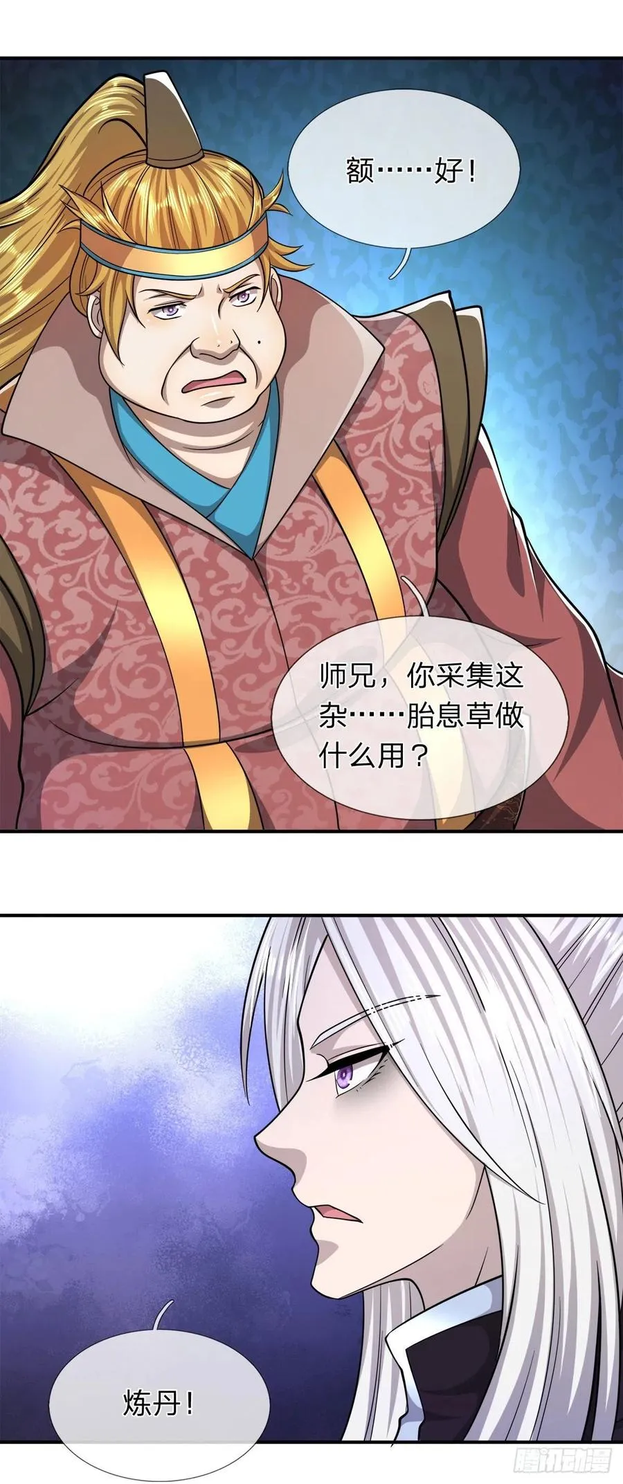 第105话 木向于音，采胎息草 第24页