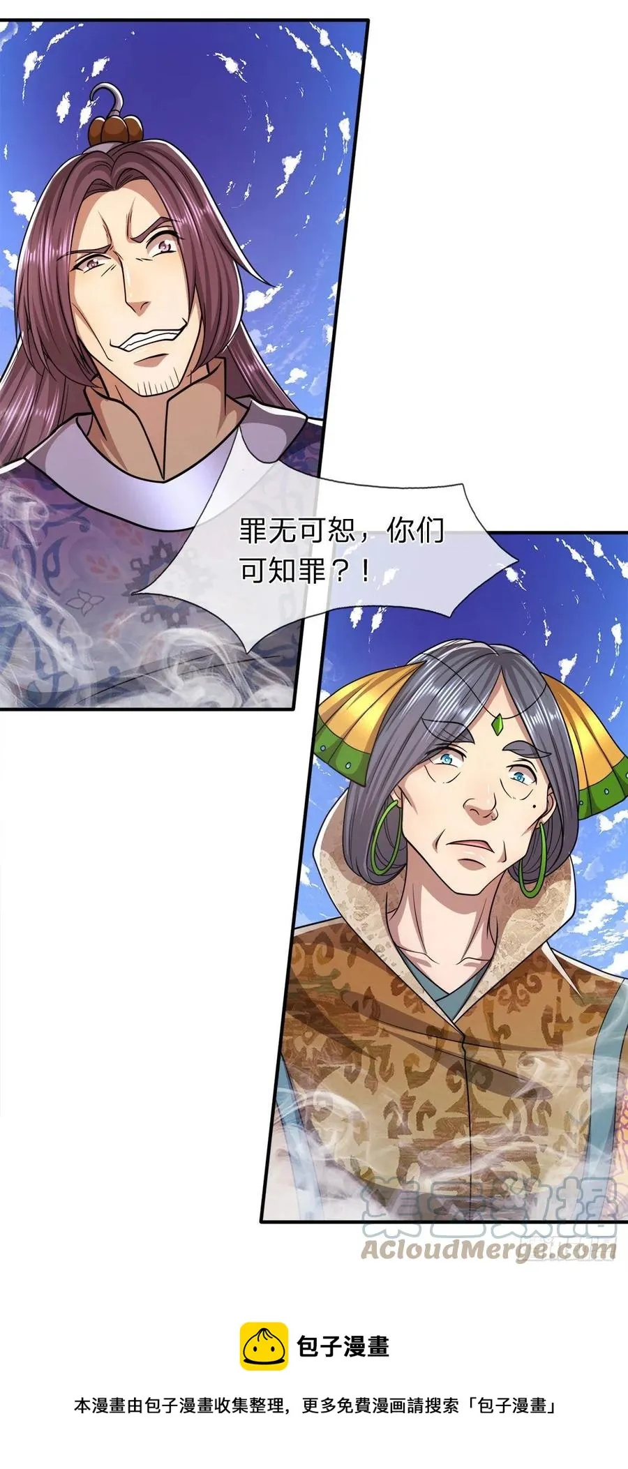 第105话 木向于音，采胎息草 第29页