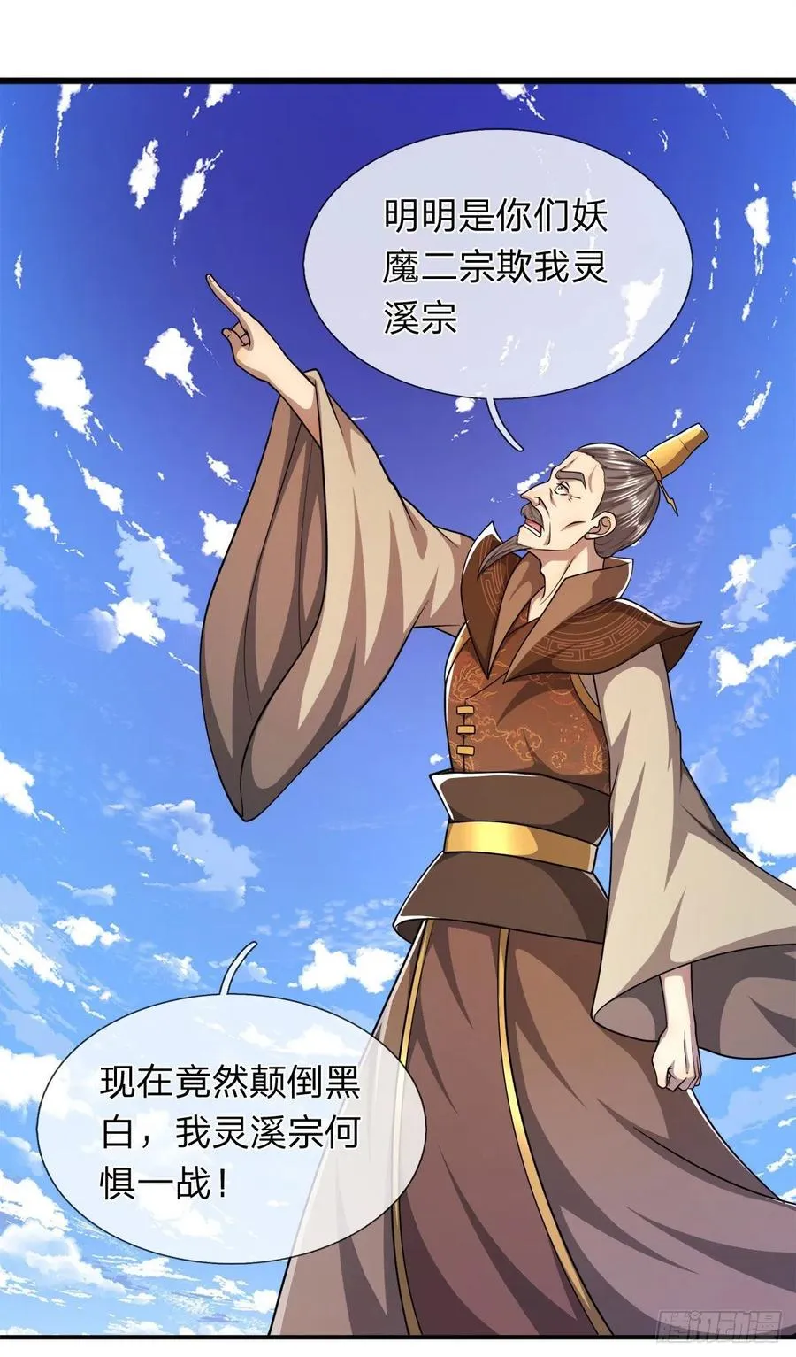 第105话 木向于音，采胎息草 第30页