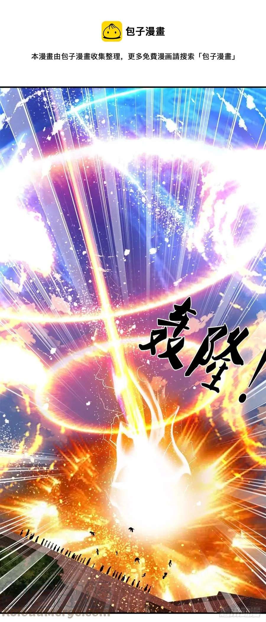第106话 陆沉何在？静观其变 第5页