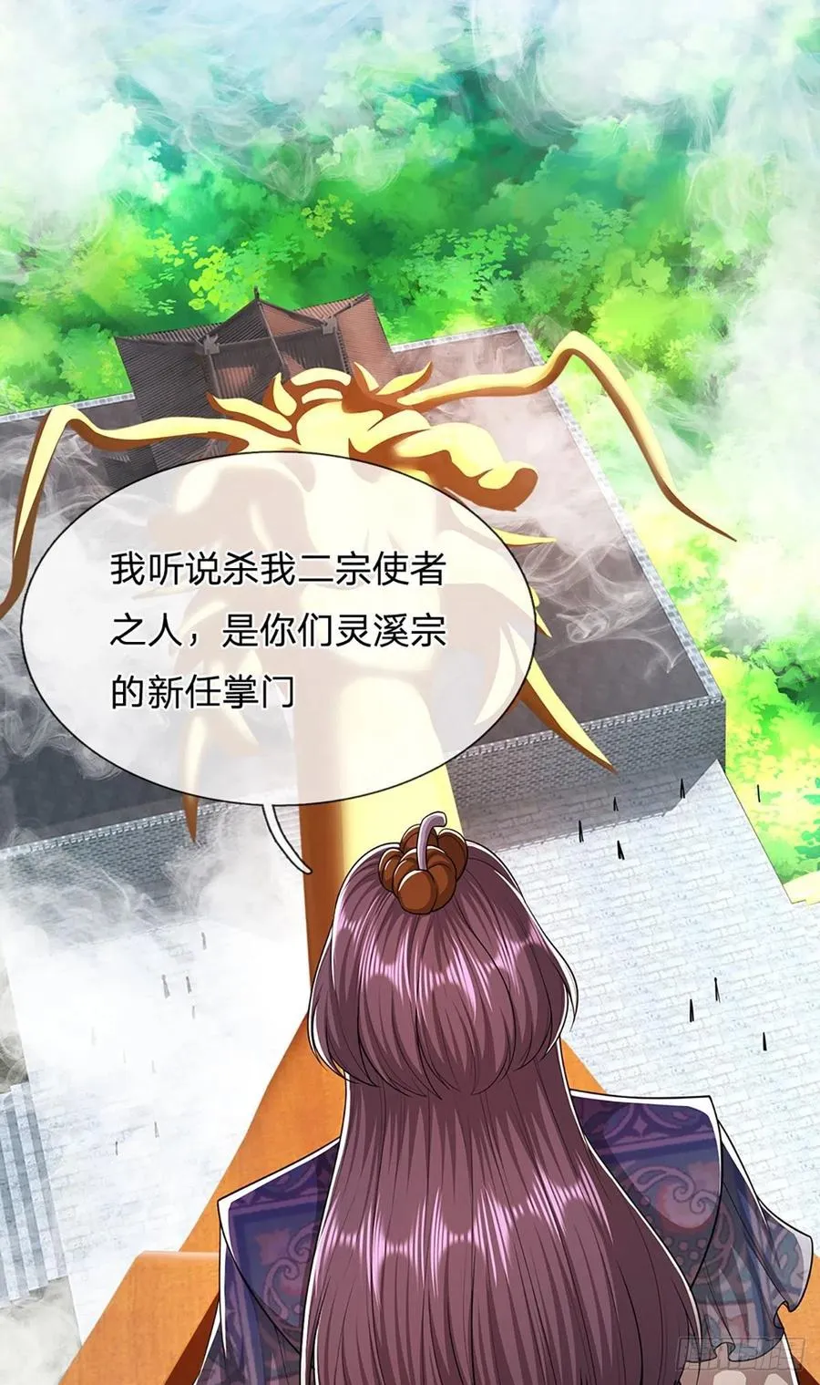 第106话 陆沉何在？静观其变 第8页