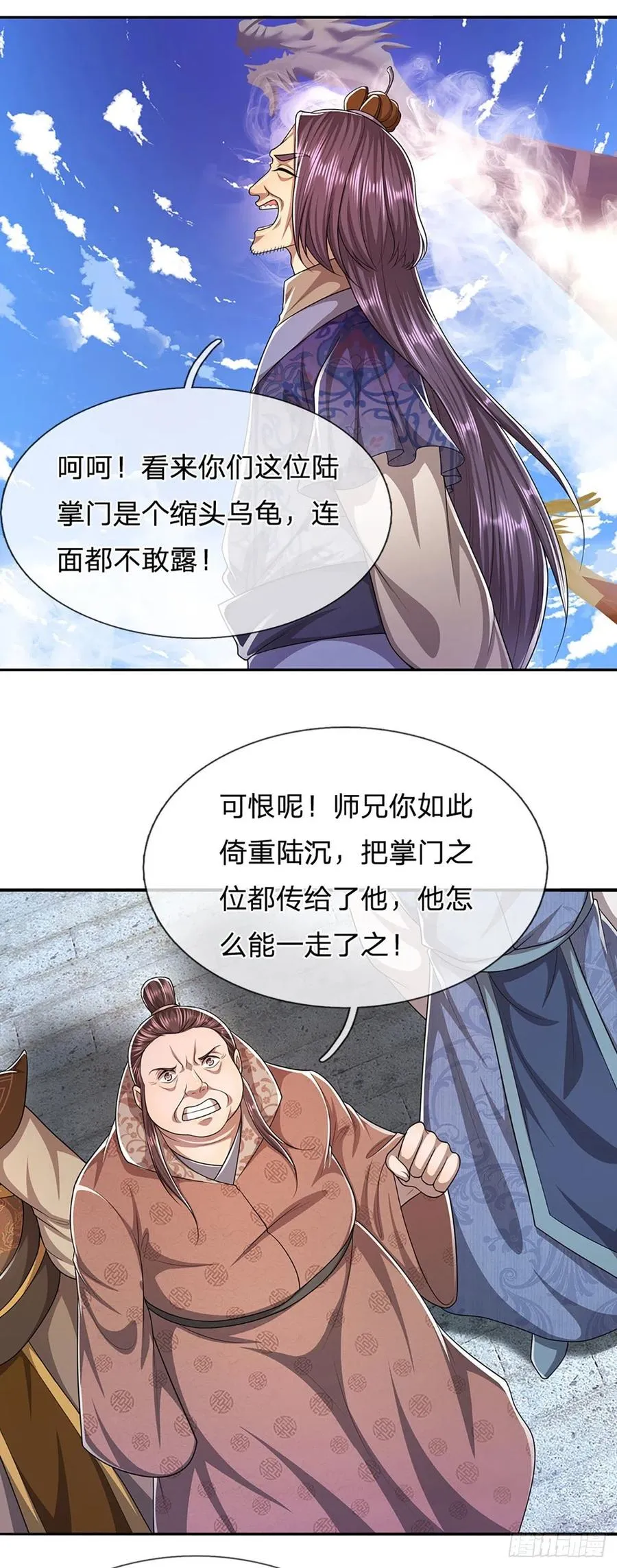 第106话 陆沉何在？静观其变 第14页