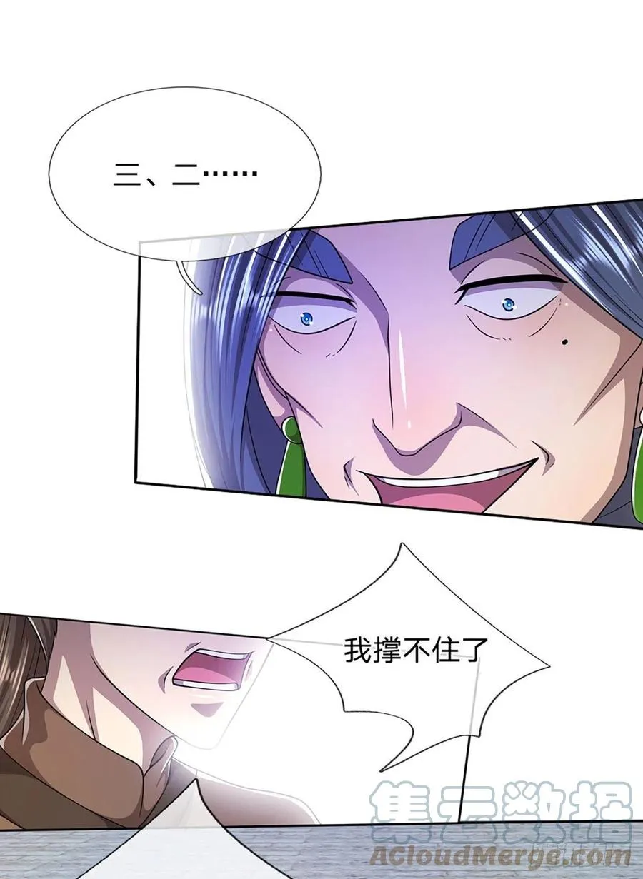 第106话 陆沉何在？静观其变 第27页