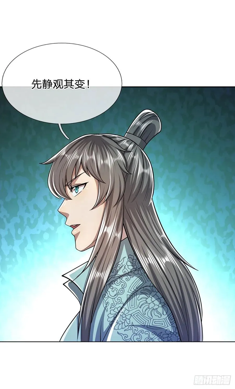 第106话 陆沉何在？静观其变 第30页