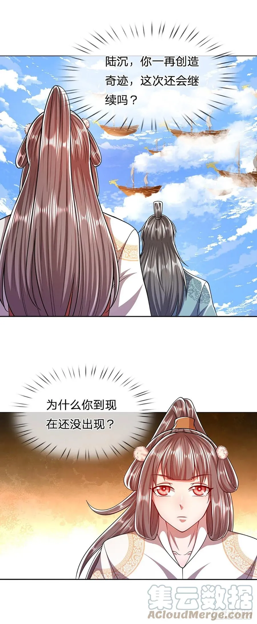 第106话 陆沉何在？静观其变 第31页